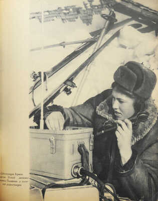 Мы победим! Советская женщина в Отечественной войне. М., 1943.